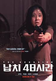2026 납치 48시간 정보 관련 이미지