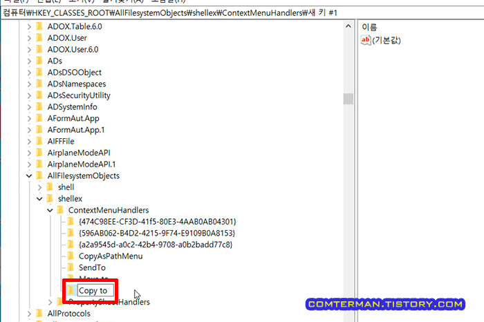 윈도우 탐색기 복사 메뉴