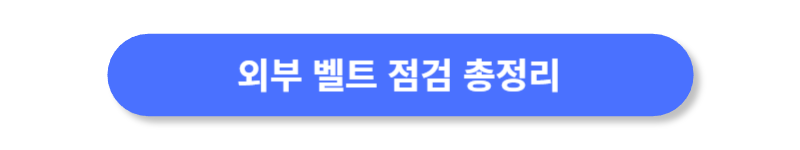 버튼