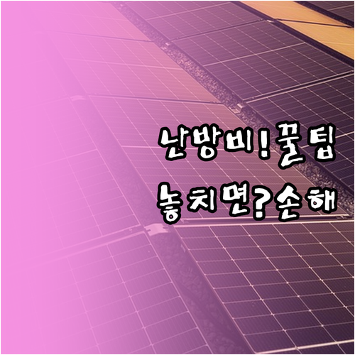 냉난방비 절약 에너지바우처 지원 대상..