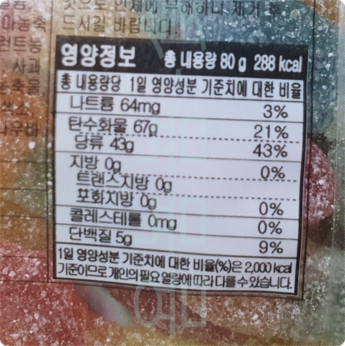 하리보 웜즈사우어