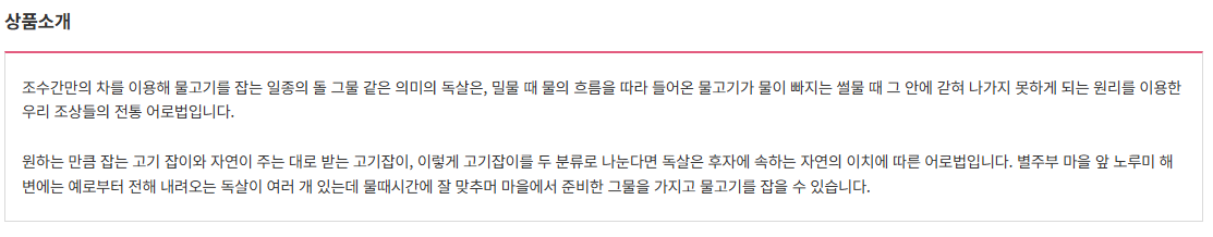 생방송투데이 태안 3GO여행 태안세계튤립꽃박람회 독살체험 우럭젓국 간장게장 꽃지해수욕장 낙조