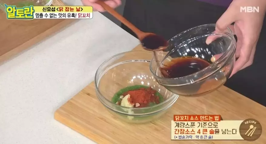 매운맛양념