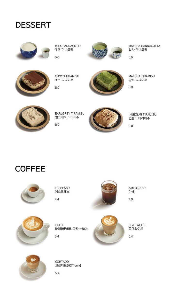 코엑스-카페-가배도-디저트-메뉴