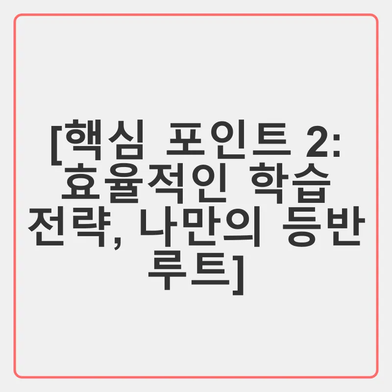 공인중개사 시험_2