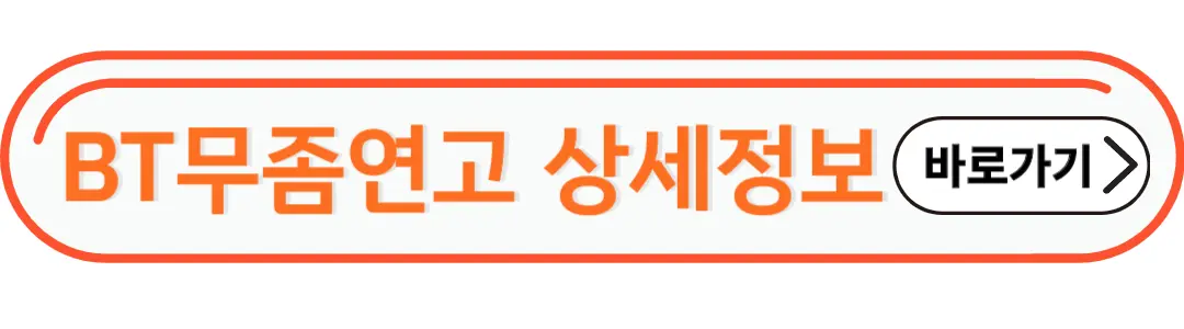 bt무좀연고