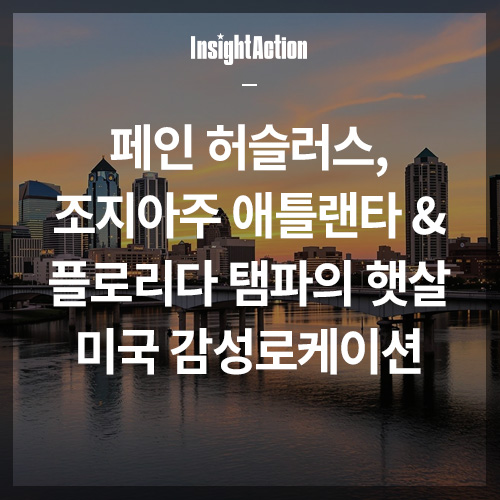 페인 허슬러스 썸네일