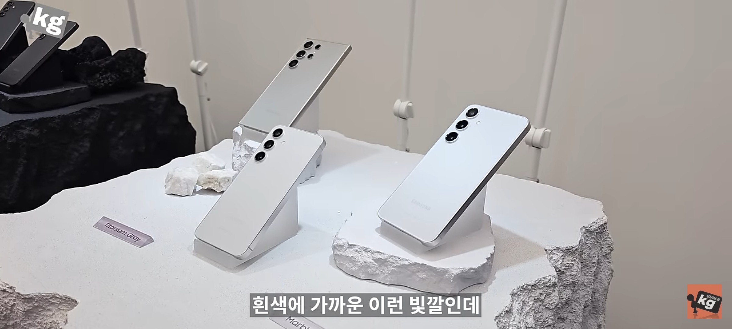 갤럭시 s24 실버 사진출처 underkg 유튜브 영상