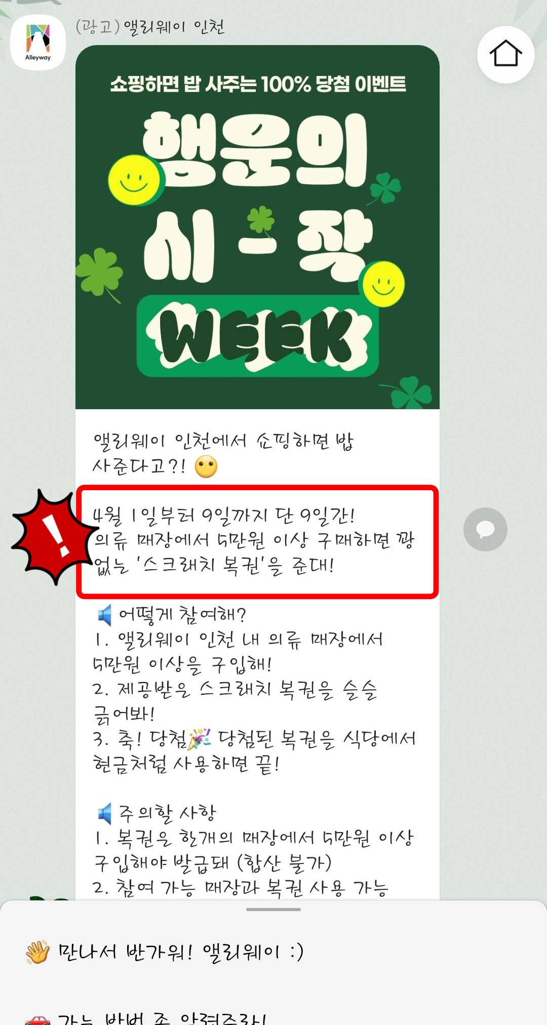 카톡 앨리웨이 알림톡