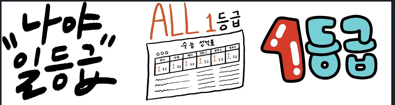 등급