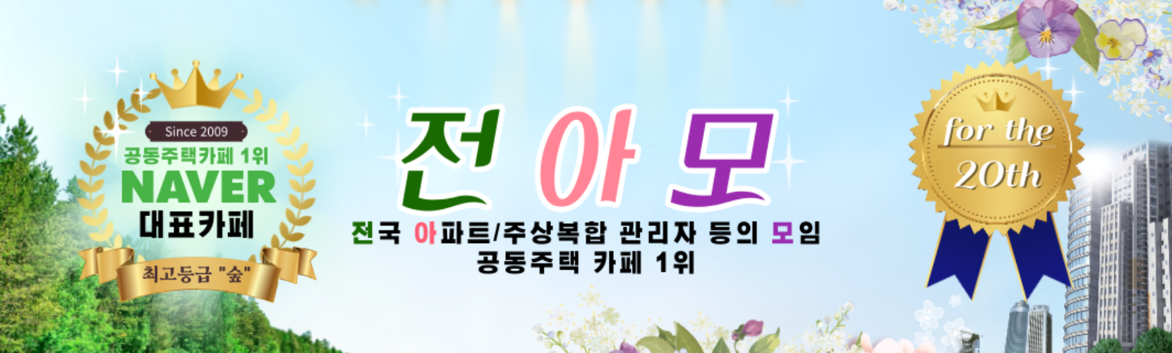 전아모-카페-배너-이미지