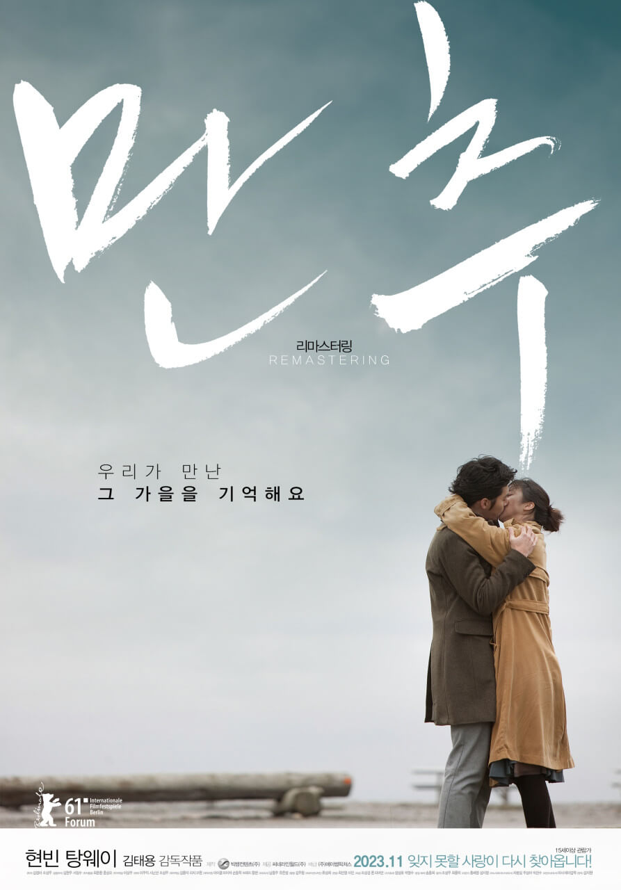 남녀가 키스하는 모습