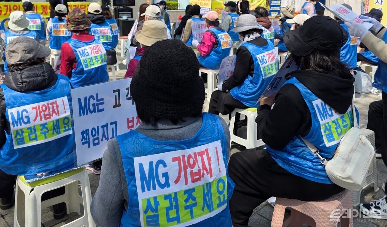 MG손해보험 파산 매각 2차 국민청원