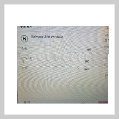 스크리브너 할인 50%