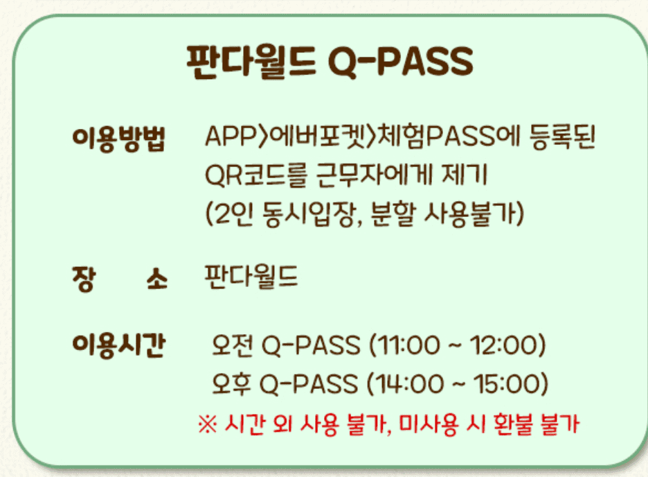 에버랜드 자유이용권 할인 방법 종일권 6월 7월 8월 혜택