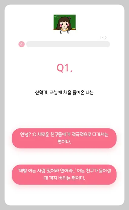 티니핑 테스트