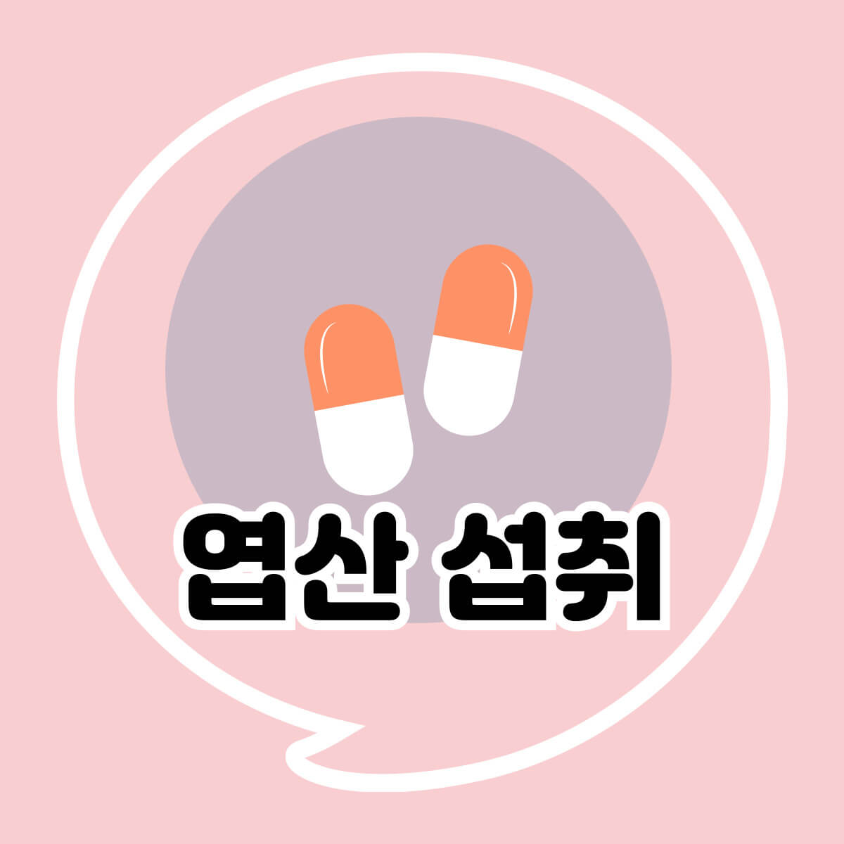 임신 준비: 임신 전 알아야할 것들