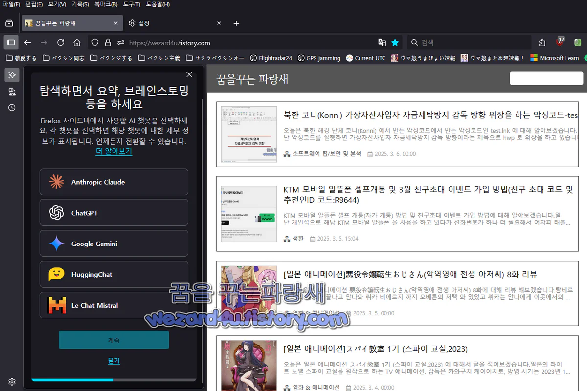 AI 챗봇 사용