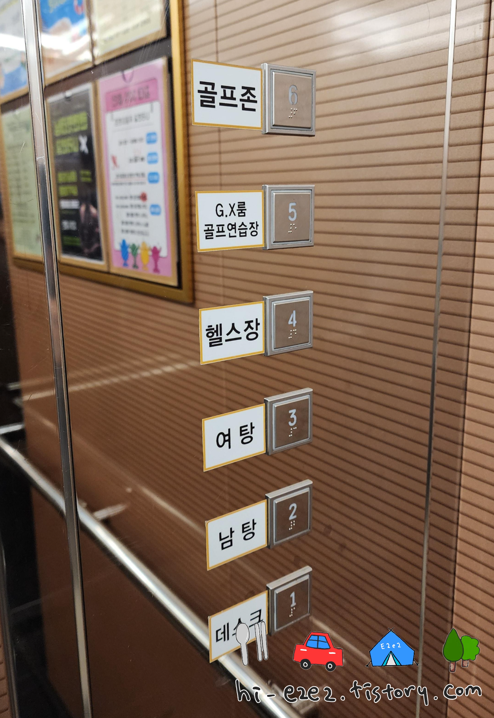 엘리베이터 및 안내