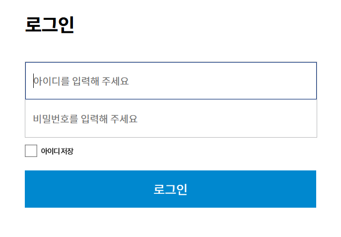 6시 내고향 홈페이지 로그인