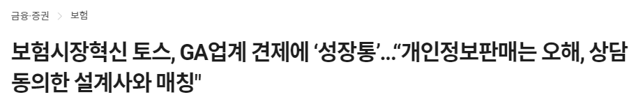 토스_기사
