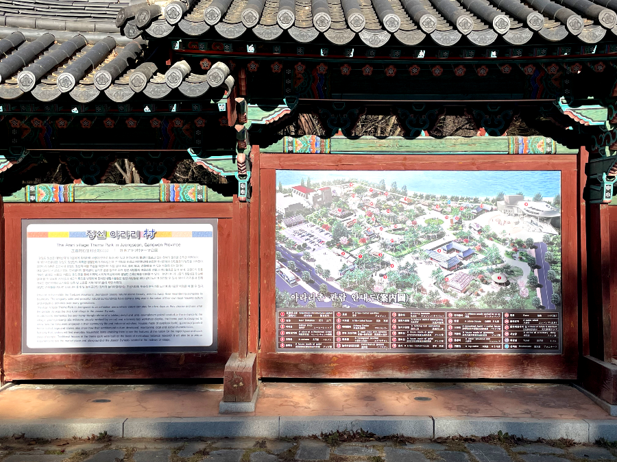 추운 겨울 정선 2박3일 여행 가볼만한 곳 04 - 정선 아라리촌