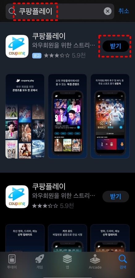 쿠팡플레이어플