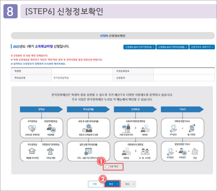 청년주거안정장학금신청방법