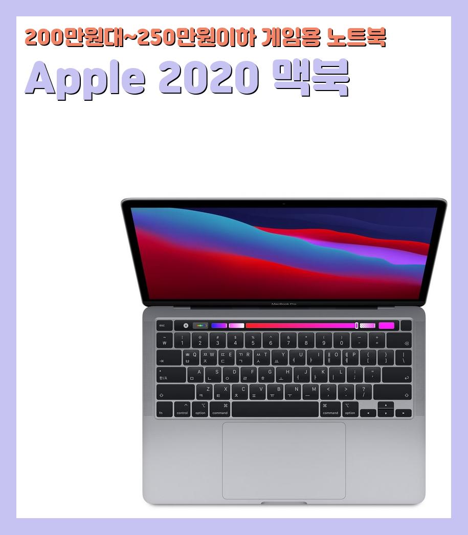 200만원대~250만원이하 게임용 노트북