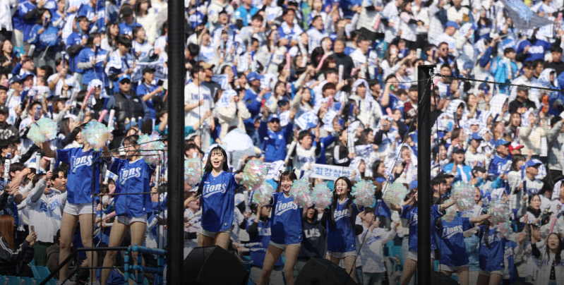 삼성라이온즈 응원