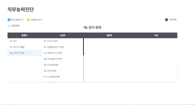 중분류-소분류-선택-이미지