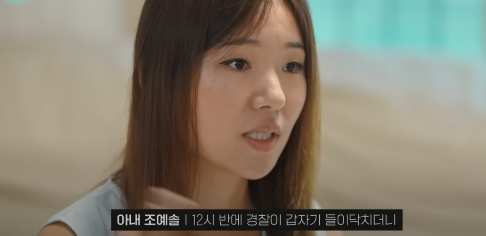이혼숙려캠프: 새로고침 4기 욕설부부