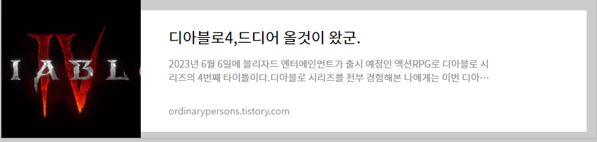 디아블로4