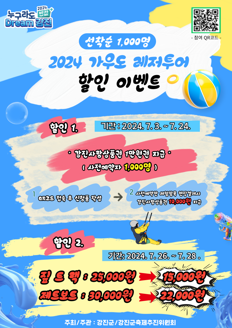 할인이벤트