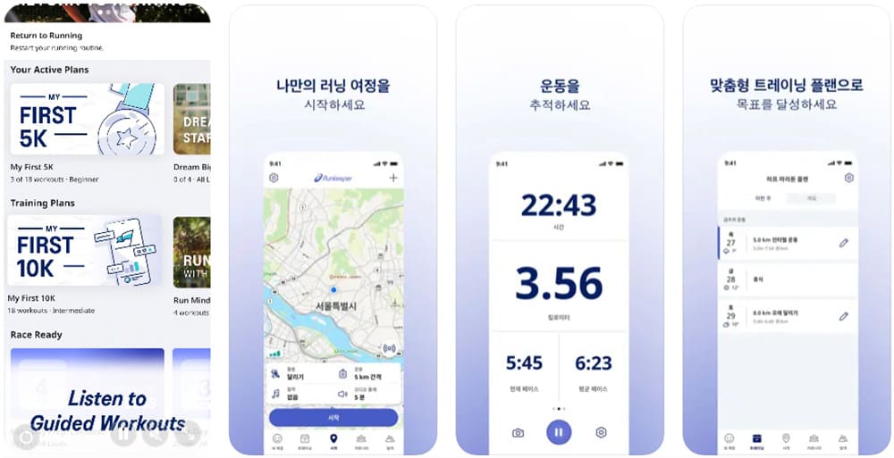 Runkeeper-앱