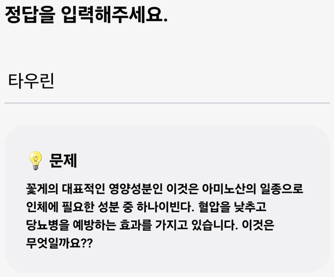 머니워크 정답