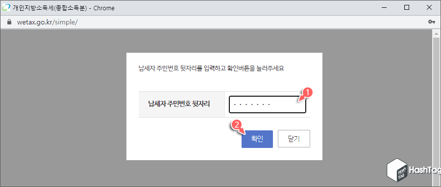 개인지방소득세(종합소득분)