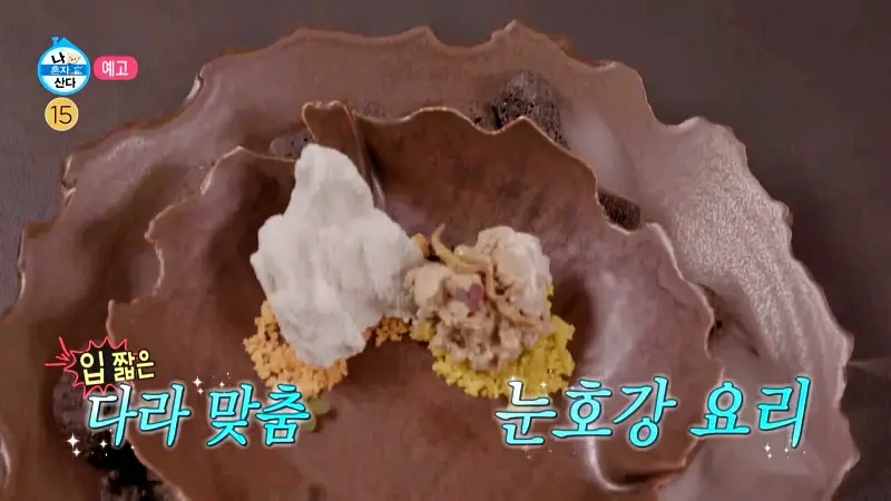 나혼자산다 나혼산 소식좌 산다라박 다라 한식 퓨전 파인다이닝 레스토랑 11품 코스 요리 맛집 청담동 압구정로데오역 맛집 가격 위치 어디