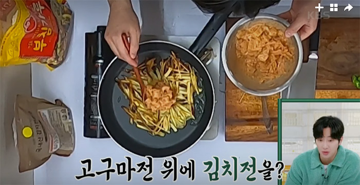 바삭고구마김치전