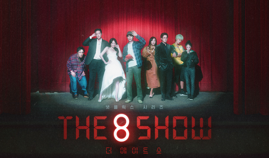 더 에이트 쇼