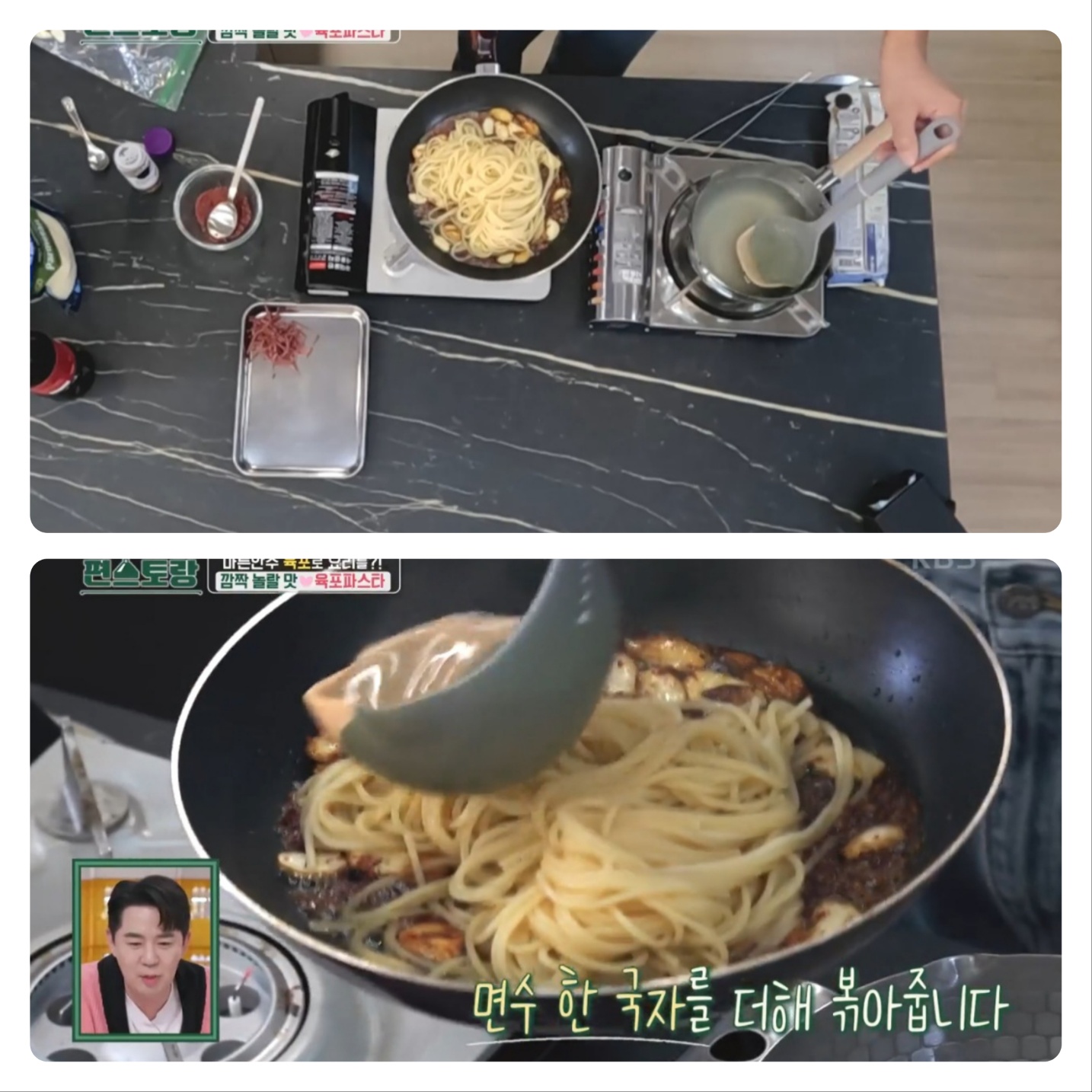 장민호 스파게티