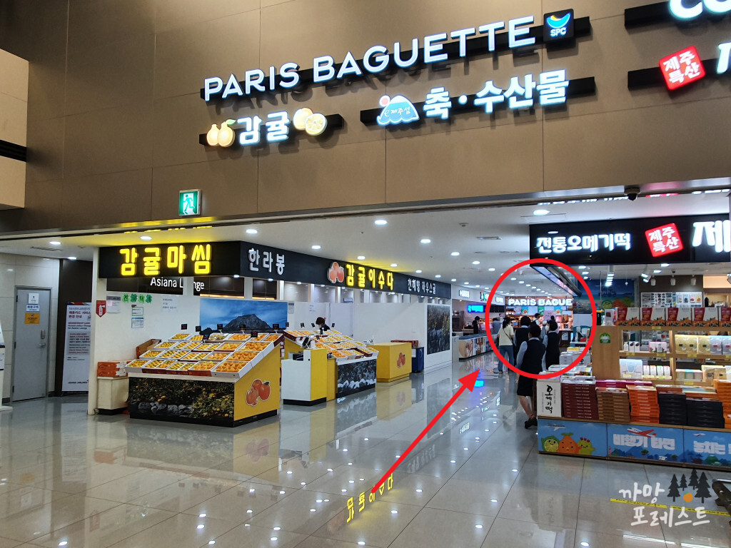 파리바게트 제주공항점 위치