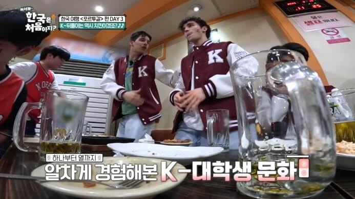 어서와-한국은-처음이지-포르투갈편-K뒤풀이