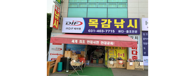 안양 만안구 낚시용품