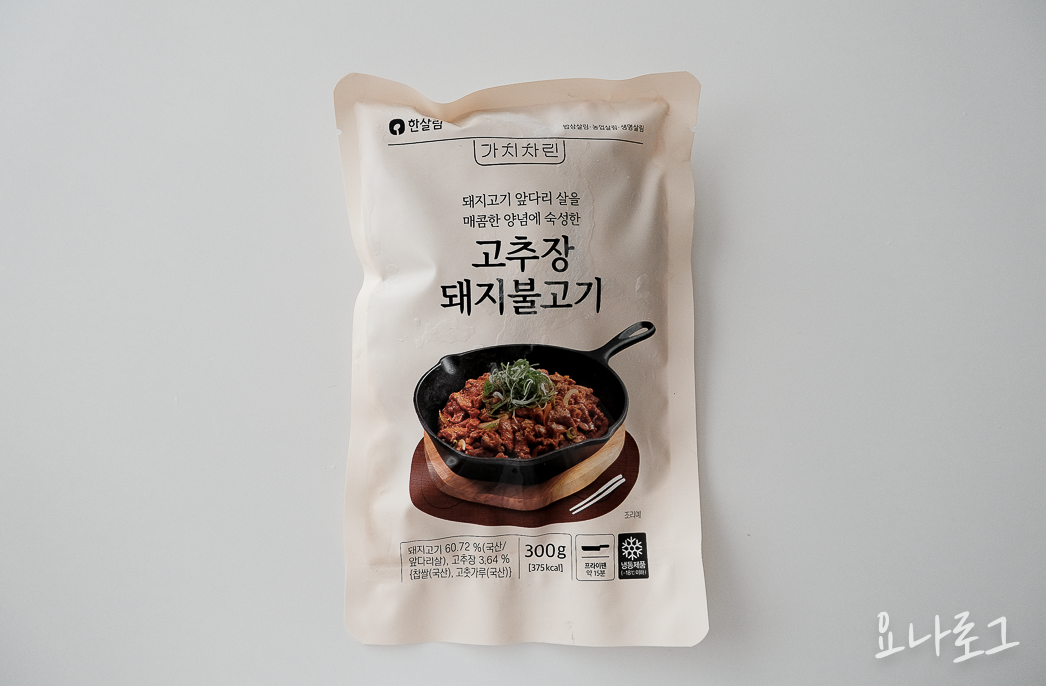 한살림 장보기 한살림추천 한살림추천템 유기농 친환경 추천템 한살림장보기 장바구니 집밥 건강한밥상 카카오파이 샐러드드레싱 요구르트샐러드소스 얼음식혜 식혜 간장돼지불고기 고추장돼지불고기 갈색양송이버섯