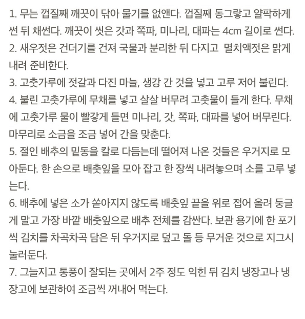 홈플러스 절임배추 가격 사전예약