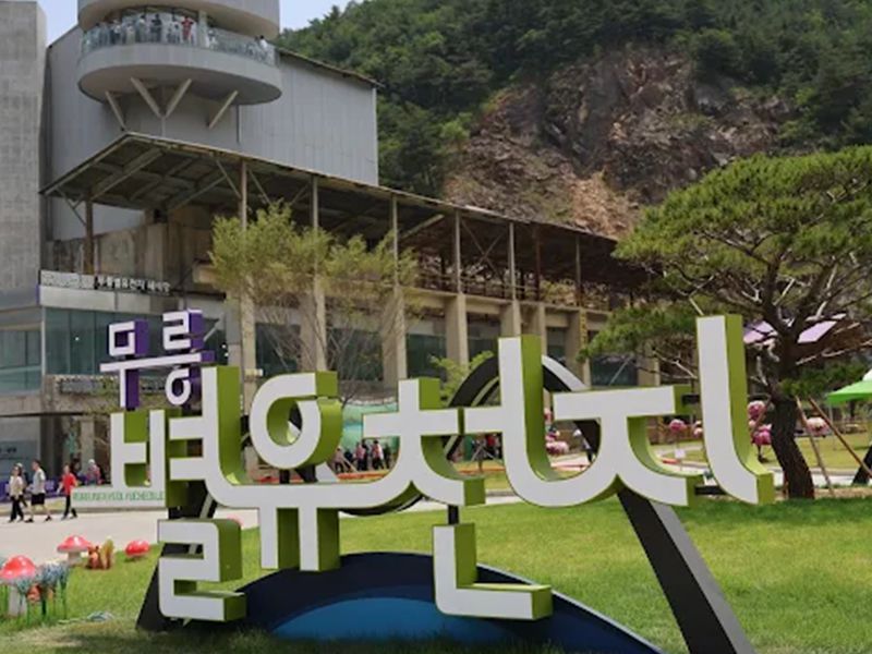 무릉 별유천지 입장료