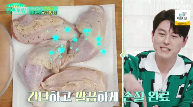 류수영닭볶음탕