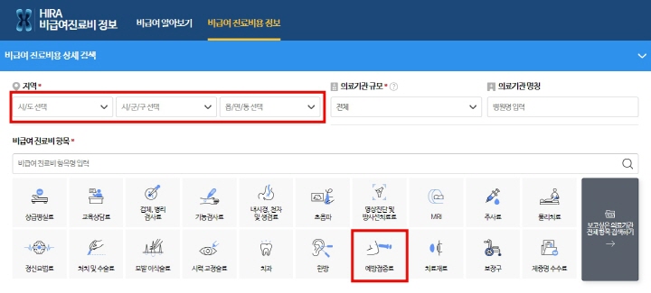 일본뇌염-예방접종비용-확인