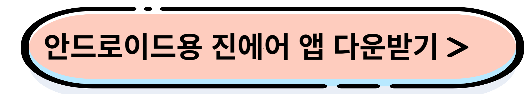 진에어 특가 항공권 오픈(일년에 딱 2번 진마켓 1월 30일 오픈), 예매 성공 꿀팁